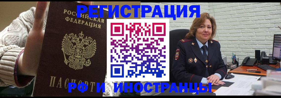 прописка паспорт в Новомосковске