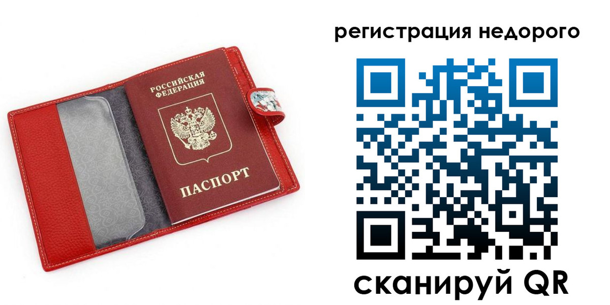 прописка от собственника в Новомосковске