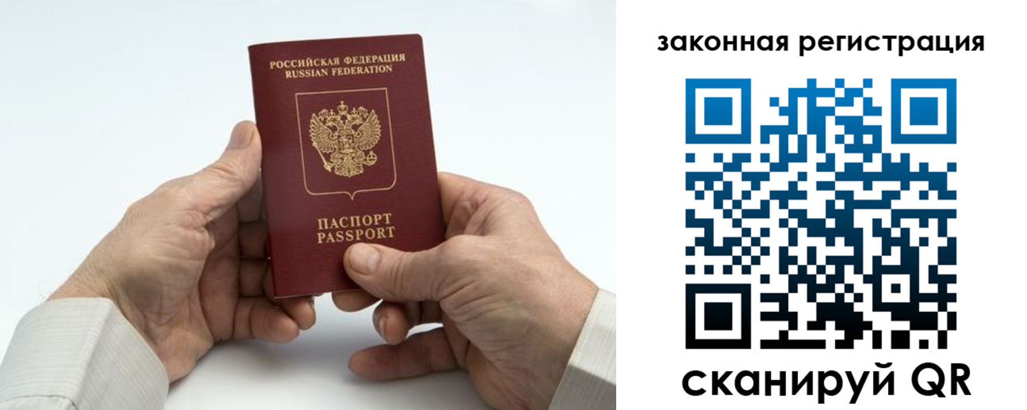 прописка в квартире в Новомосковске