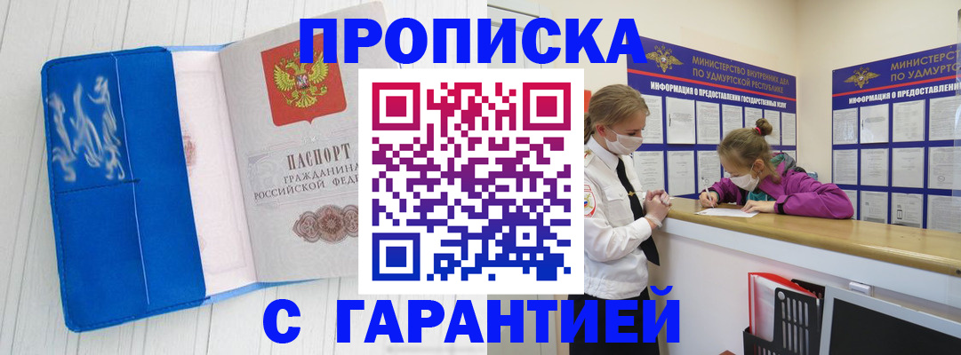 временная регистрация для школы в Новомосковске