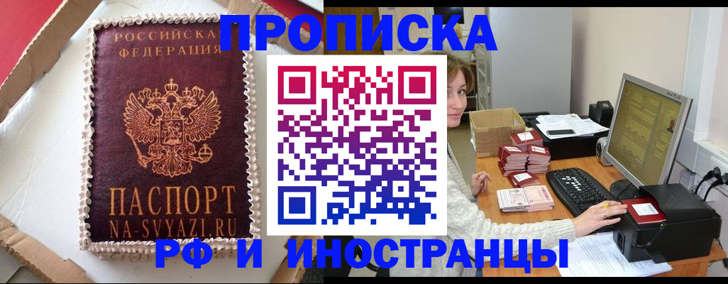 временная регистрация поиск в Новомосковске